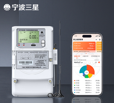 寧波三星DTZ188三相四線智能電能表